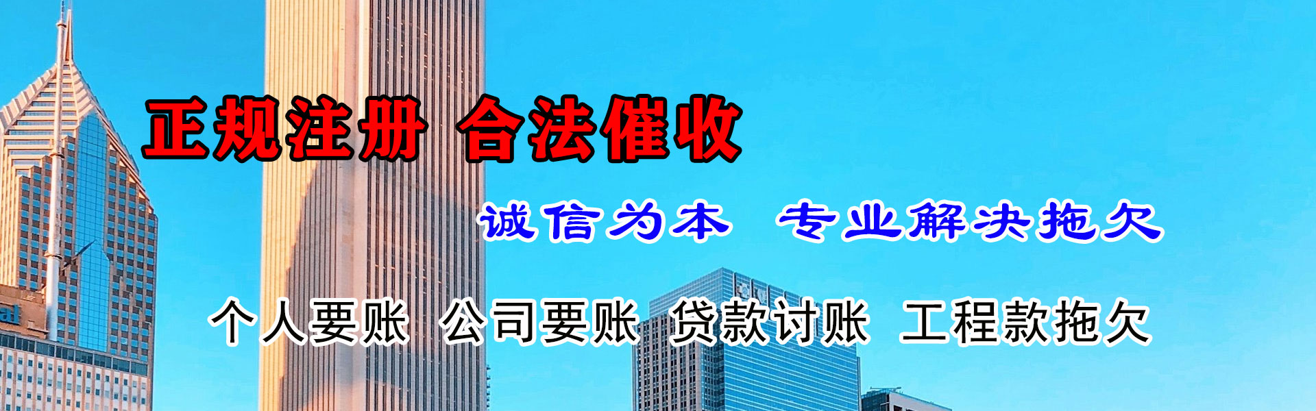 黄石港收债公司